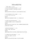 男朋友试题及答案