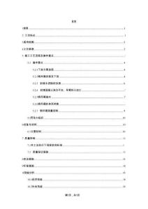 高桩承台无封底干作业施工工法