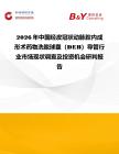 2026年中國經(jīng)皮冠狀動脈腔內(nèi)成形術(shù)藥物洗脫球囊（DEB）導管行業(yè)市場現(xiàn)狀調(diào)查及投資機會研判報告