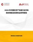 2026年中国讯号产生器行业市场现状调查及投资机会研判报告