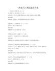 《黑骏马》测试题及答案
