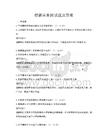 婚姻单身测试题及答案