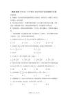 江苏南京市燕子矶中学2025-2026学年高三下学期3月份学情评估检测数学试题【含答案】