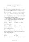 河南南陽市鎮平縣2025-2026學年高三下學期二模檢測（一）數學試卷【高清版 附答案】