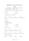内蒙古自治区巴彦淖尔市2025-2026学年高三下学期4月阶段检测数学试题【高清版 附答案】
