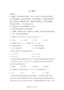 陕西省西安等多校2026届高三下学期3月月考数学试卷【高清版 附答案】
