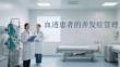 血透患者的并發癥管理