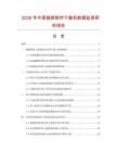 2026年中國拋擲攪拌干燥機數據監測研究報告