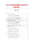 2026年中國熱潔爐搪瓷爐項目投資可行性研究報告