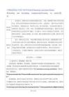 沪教版（2024）七年级下册英语Unit 6 Electricity everywhere-Section 4（Focusing on culture）教案