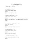 dna的测试题及答案