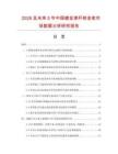 2026及未來5年中國鍍金漆桿銥金筆市場數據分析研究報告