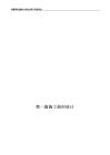 三維彩圖版中建金融中心機(jī)電安裝總承包施工組織設(shè)計(jì)
