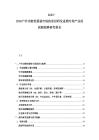 2025-2030戶外功能性服裝市場的前沿研發進展時尚產業的創新趨勢研究報告