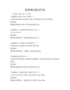 摇摆测试题及答案