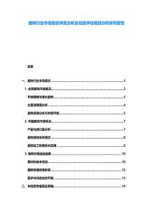 废铁行业市场现状供需分析及投资评估规划分析研究报告