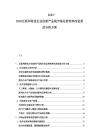 2025-2030互聯(lián)網(wǎng)科技企業(yè)創(chuàng)新產(chǎn)品線市場運(yùn)營效率改進(jìn)效益分析方案