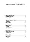 高端葡萄酒消費(fèi)市場細(xì)分與產(chǎn)品定位策略研究報(bào)告