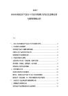 2025-2030東南亞農(nóng)產(chǎn)品出口行業(yè)市場潛力評估及品牌運(yùn)營與銷售策略分析