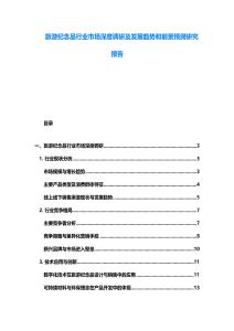 旅游紀(jì)念品行業(yè)市場深度調(diào)研及發(fā)展趨勢和前景預(yù)測研究報告