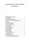 跨境電商物流服務行業競爭格局與商業模式創新及投資風險評估報告
