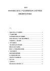 2025-2030東南亞石油化工產業發展現狀競爭力分析市場前景規劃研究分析報告