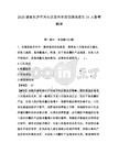 2026湖南長沙市天心區(qū)面向全國引進(jìn)選拔生31人備考題庫及參考答案詳解
