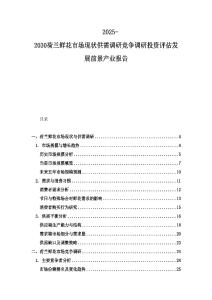 2025-2030荷蘭鮮花市場現狀供需調研競爭調研投資評估發展前景產業報告