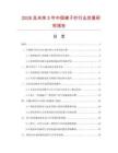 2026及未来5年中国梯子纱行业发展研究报告