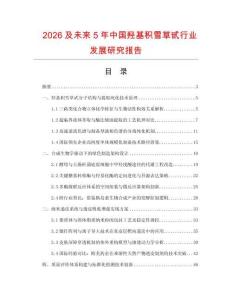 2026及未來5年中國羥基積雪草甙行業發展研究報告