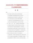 2026及未來5年中國超寬頻海底剖面儀行業發展研究報告