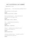 2025年高考英語語法與詞匯試題解析