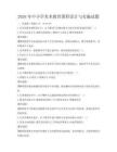 2026年中小學美術教育課程設計與實施試題