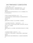 2026年物理實(shí)驗(yàn)設(shè)計(jì)與實(shí)施考試及答案