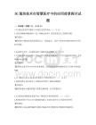5G通信技術在智慧醫療中的應用前景探討試題