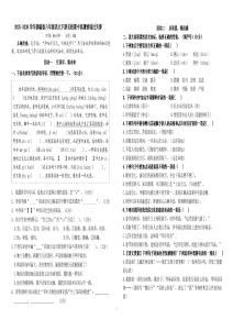 2025-2026学年部编版六年级语文下册期中名校真题情境过关赛（有答案）