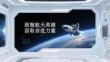 致敬航天英雄 汲取奮進力量