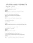 2025年高校英語專業八級考試模擬試題