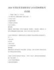 2026年國際貿(mào)易規(guī)則變化與應對策略模擬考試試題