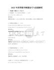 2025年高等數學解題技巧與真題解析