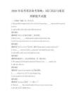 2026年高考英語備考策略：詞匯語法與閱讀理解提升試題