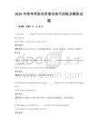 2026年高考英語完形填空技巧訓練及模擬試題
