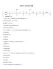 安培焊工培训试题及答案