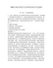 2026年湖北省荆门市单招职业倾向性考试题库附答案详解（突破训练）