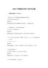 2026年數(shù)據(jù)結(jié)構(gòu)學(xué)習(xí)指導(dǎo)試題