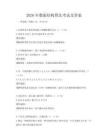 2026年數(shù)據(jù)結(jié)構(gòu)算法考試及答案