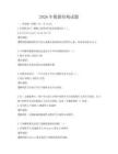 2026年數(shù)據(jù)結(jié)構(gòu)試題