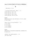 2025年全國高等教育自學考試公共課模擬試題