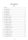公路施工機(jī)械使用方案