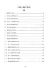 公司員工流動(dòng)管理方案